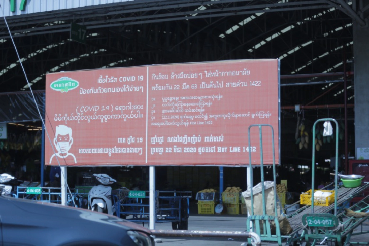 ตลาดไทเข้ม เข้า-ออก หวั่นซ้ำรอยมหาชัย