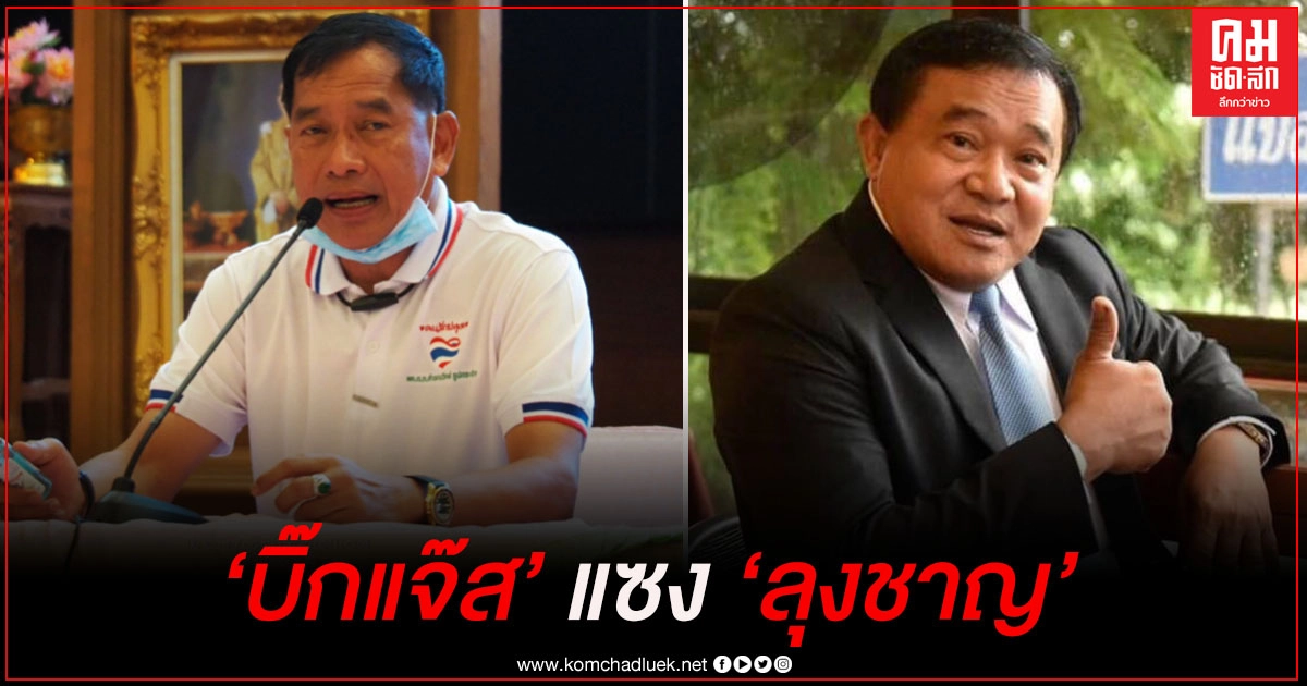 "บิ๊กแจ๊ส" แรงดี แซง "ลุงชาญ" จ่อนายกอบจ.ปทุมธานี