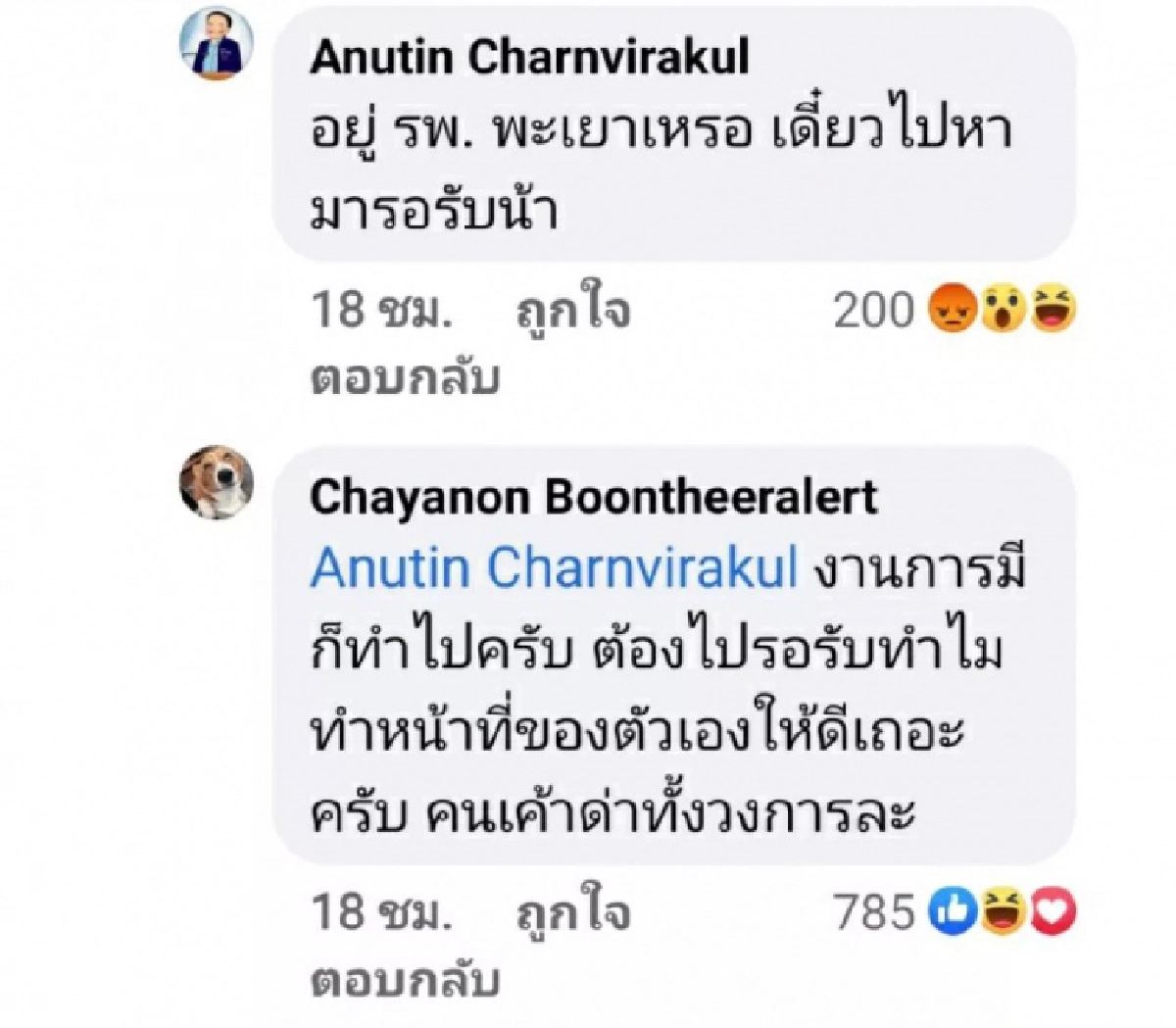 ข่าว, ข่าววันนี้, คมชัดลึก, ชญานนท์, อนุทิน, โควิด-19