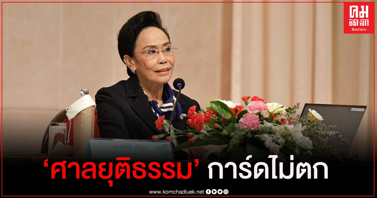 ศาลยุติธรรม การ์ดไม่ตก ออกหนังสือเวียน ย้ำหน่วยงานในสังกัดเข้มมาตรการคัดกรองป้องกันโควิด ศาลยุติธรรม การ์ดไม่ตก ออกหนังสือเวียน ย้ำหน่วยงานในสังกัดเข้มมาตรการคัดกรองป้องกันโควิด
