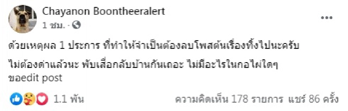 ข่าว, ข่าววันนี้, คมชัดลึก, ชญานนท์, อนุทิน, โควิด-19