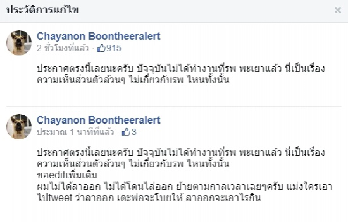 ข่าว, ข่าววันนี้, คมชัดลึก, ชญานนท์, อนุทิน, โควิด-19