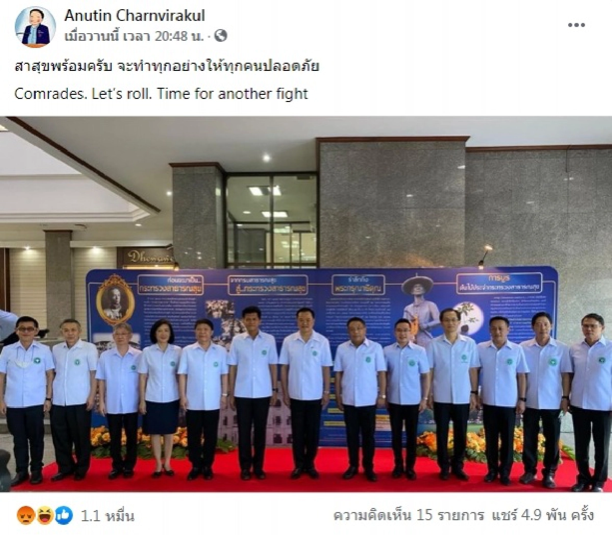 ข่าว, ข่าววันนี้, คมชัดลึก, ชญานนท์, อนุทิน, โควิด-19