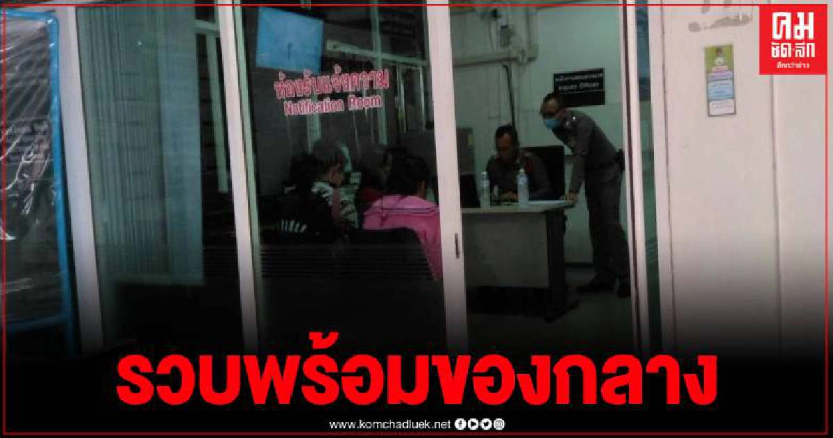 ขอนแก่น จับหัวคะแนน ขณะเดินจ่ายเงินซื้อเสียงหน้าหน่วยเลือกตั้ง