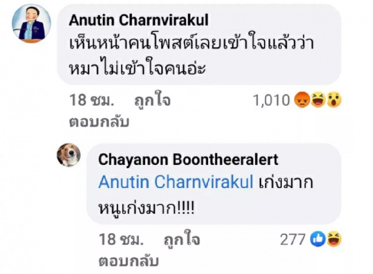 ข่าว, ข่าววันนี้, คมชัดลึก, ชญานนท์, อนุทิน, โควิด-19