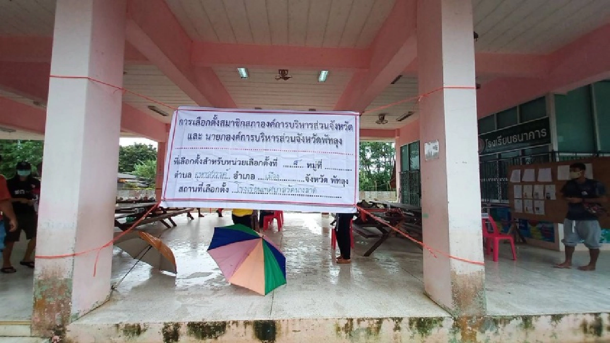 พัทลุงฝนตกหนัก ประชาชนเดินลุยน้ำท่วมไปใช้สิทธิเลือกตั้ง