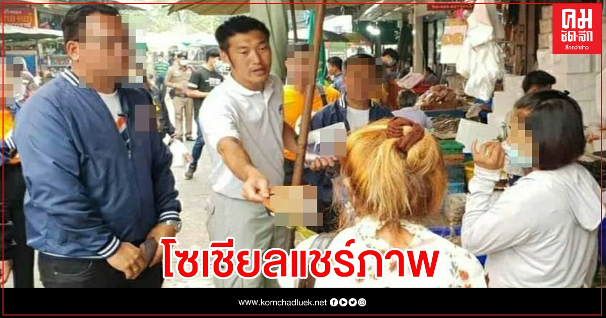 "ธนาธร" งานเข้า พบช่วยหาเสียง "ตลาดมหาชัย" ช่วงโควิดระบาด "ธนาธร" งานเข้า พบช่วยหาเสียง "ตลาดมหาชัย" ช่วงโควิดระบาด