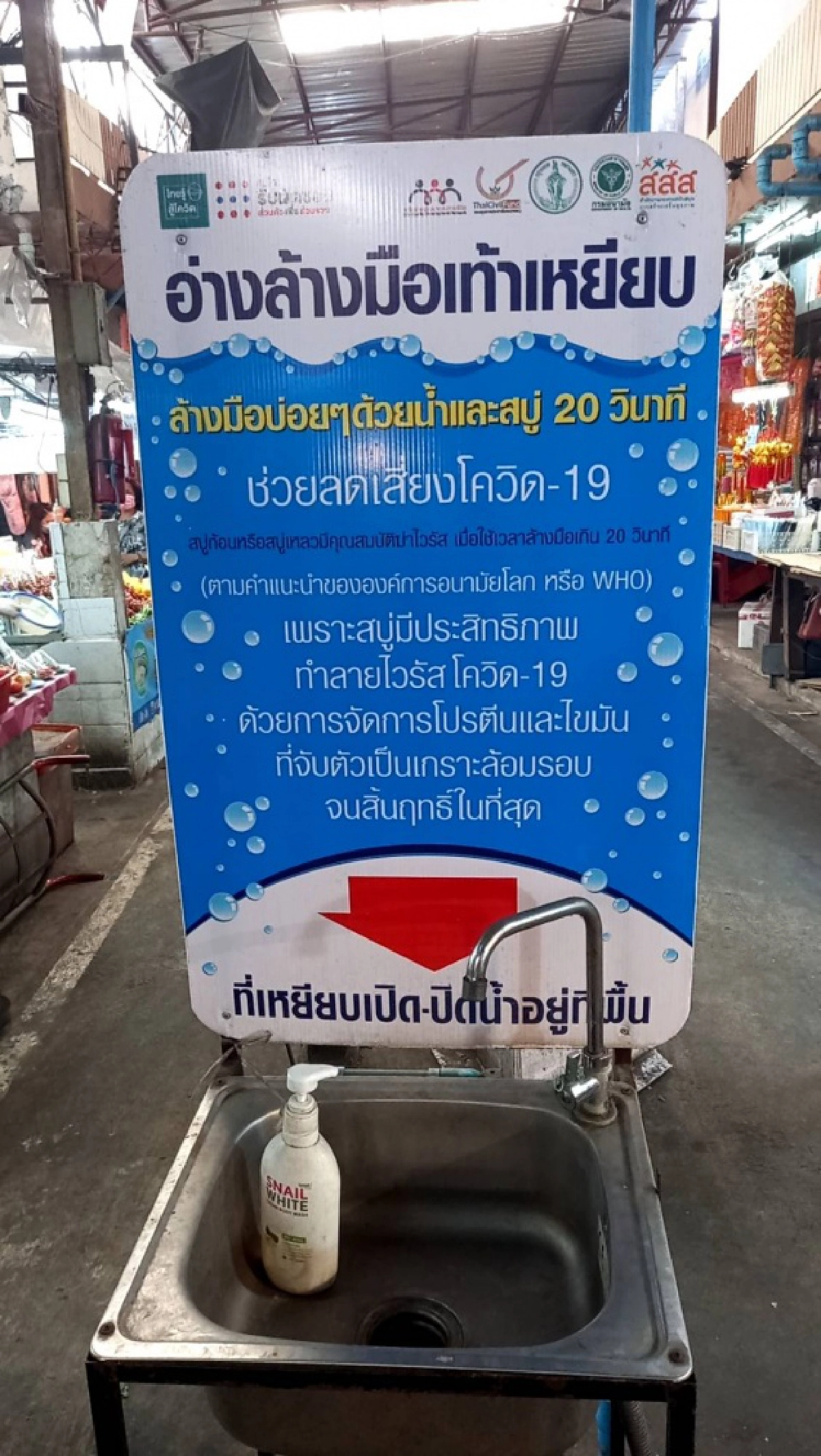 ตลาดเตาปูน ปฎิเสธพื้นที่เสี่ยง อาหารทะเลปลอดโควิด