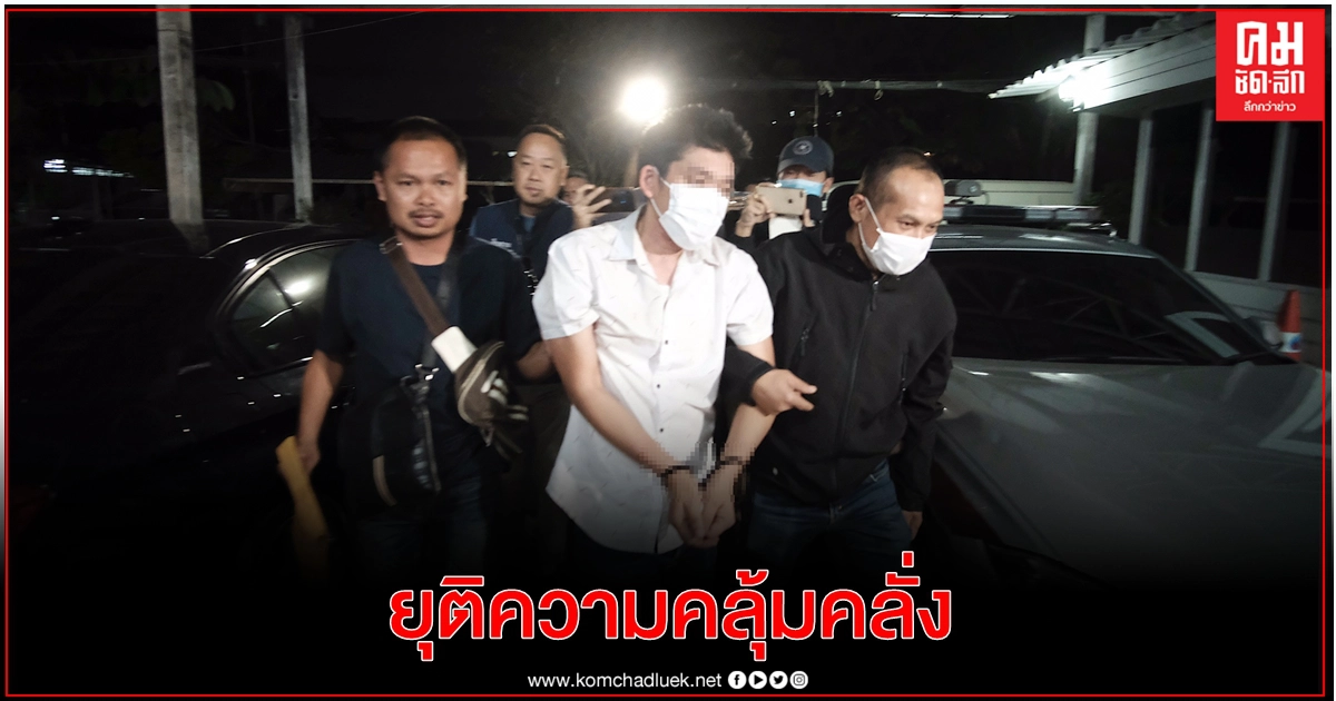 คุม"บอย"เข้าโรงพัก รับโทษอ่วม คดีอุ้มทำร้ายอดีตภรรยา คุม"บอย"เข้าโรงพัก รับโทษอ่วม คดีอุ้มทำร้ายอดีตภรรยา