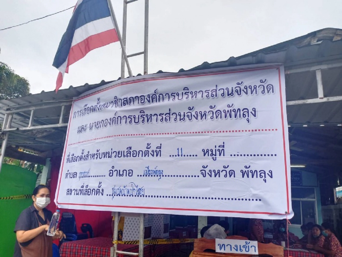 พัทลุงฝนตกหนัก ประชาชนเดินลุยน้ำท่วมไปใช้สิทธิเลือกตั้ง