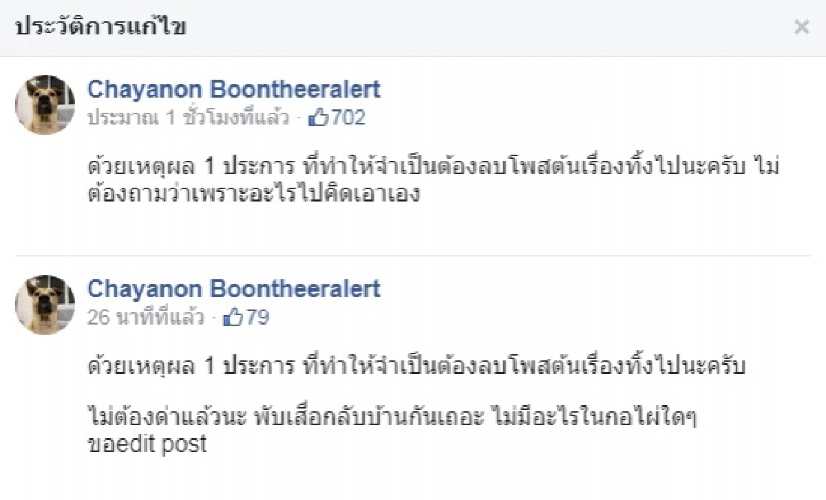 ข่าว, ข่าววันนี้, คมชัดลึก, ชญานนท์, อนุทิน, โควิด-19