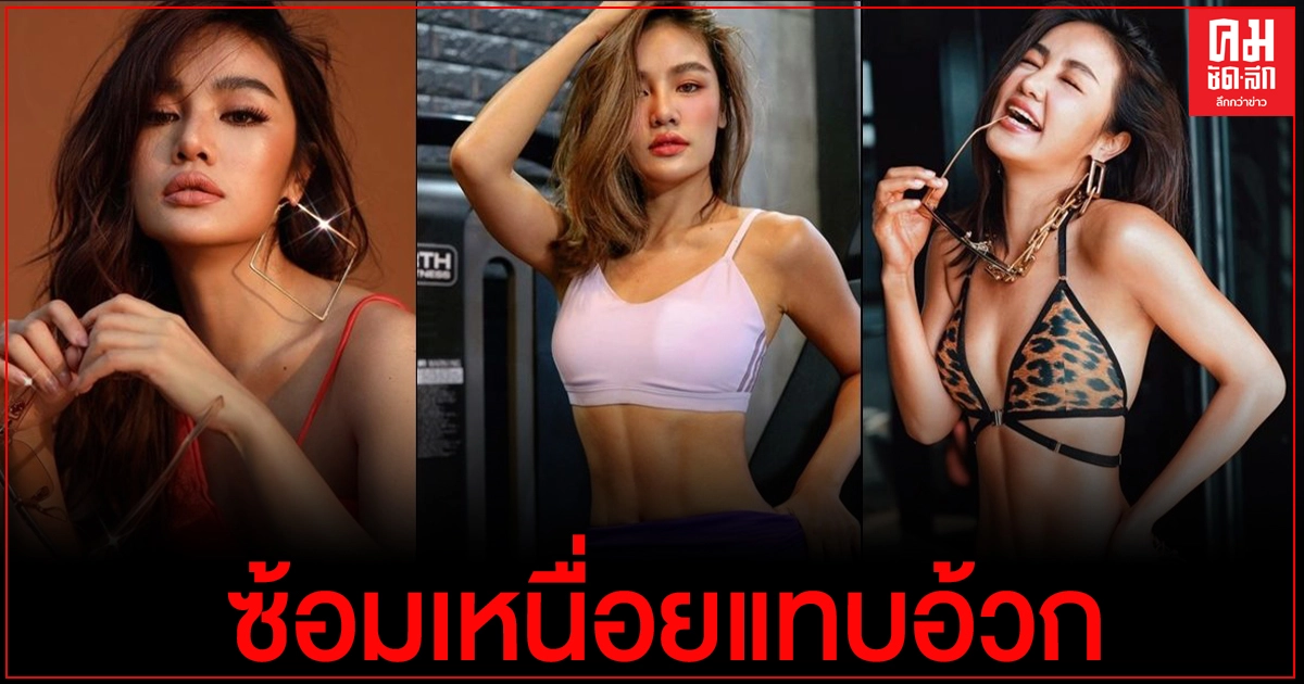 "กระแต อาร์สยาม" โพสต์โอด ซ้อมเหนื่อยแทบอ้วก กลับโดนแคนเซิลหมดทุกงาน