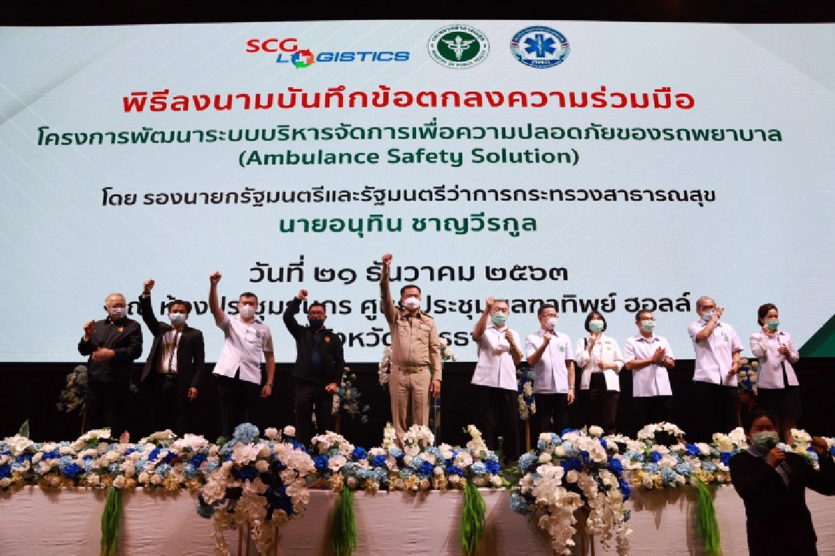 "อนุทิน"สธ.ใช้ GPS ติดตามรถพยาบาล Real Time ห้ามขับเกิน 90 กม./ชม.