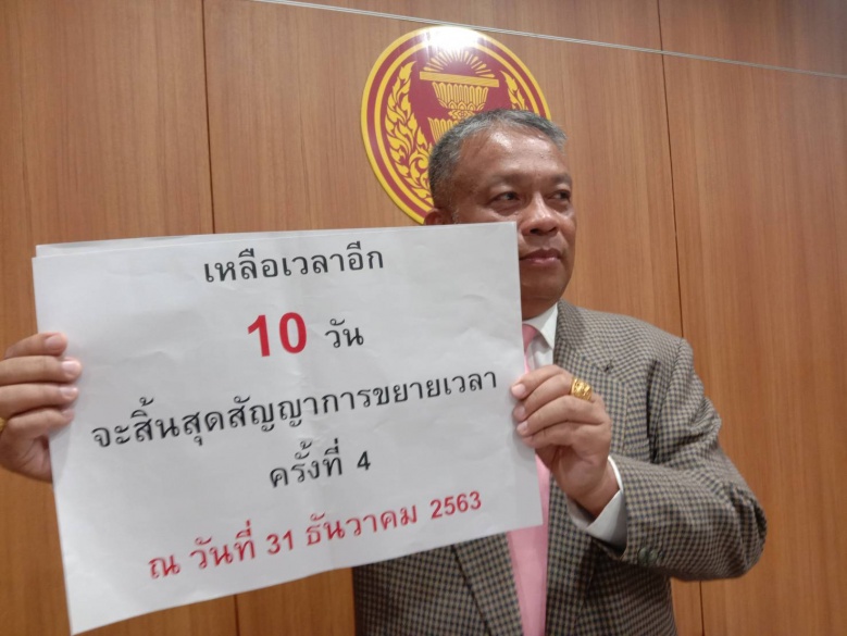 "วัชระ" ยื่น"ชวน" ค้านขยายเวลาสร้างรัฐสภาครั้งที่ 5