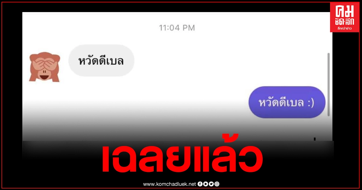 เฉลยแล้ว #หวัดดีเบล คืออะไร หลังโซเชียลแห่ติดแฮชแท็กกันเพียบ เฉลยแล้ว #หวัดดีเบล คืออะไร หลังโซเชียลแห่ติดแฮชแท็กกันเพียบ