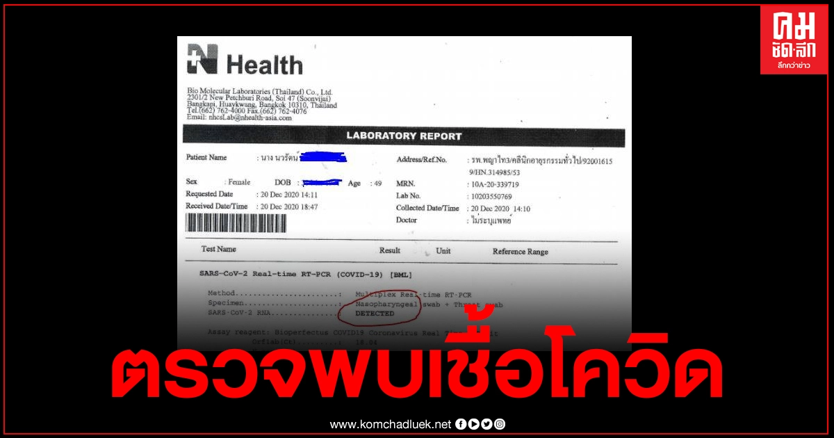 ด่วน เจ้าของร้านปูอบดังย่านฝั่งธน ประกาศตรวจเจอเชื้อโควิด19 ด่วน เจ้าของร้านปูอบดังย่านฝั่งธน ประกาศตรวจเจอเชื้อโควิด19