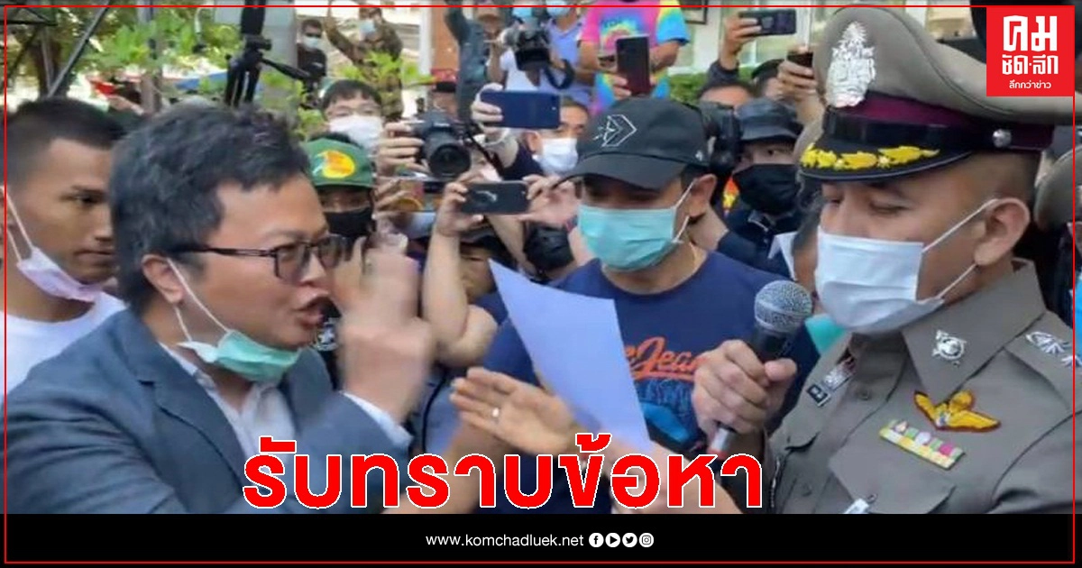 หวิดปะทะ "ไมค์ จาดนอก" บุกกระชากประกาศจาก ผกก.สน.บางเขน