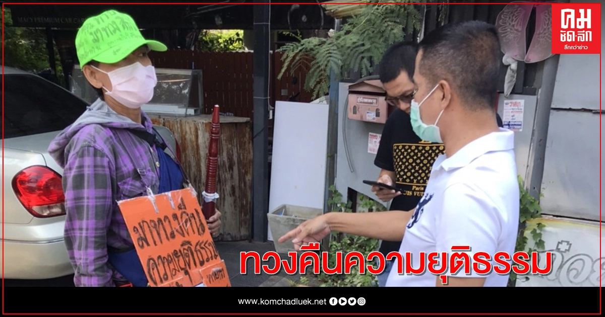 ระทึก สาวมีดจี้คอ ทวงความยุติธรรมถูกเวนคืนที่ดิน ระทึก สาวมีดจี้คอ ทวงความยุติธรรมถูกเวนคืนที่ดิน