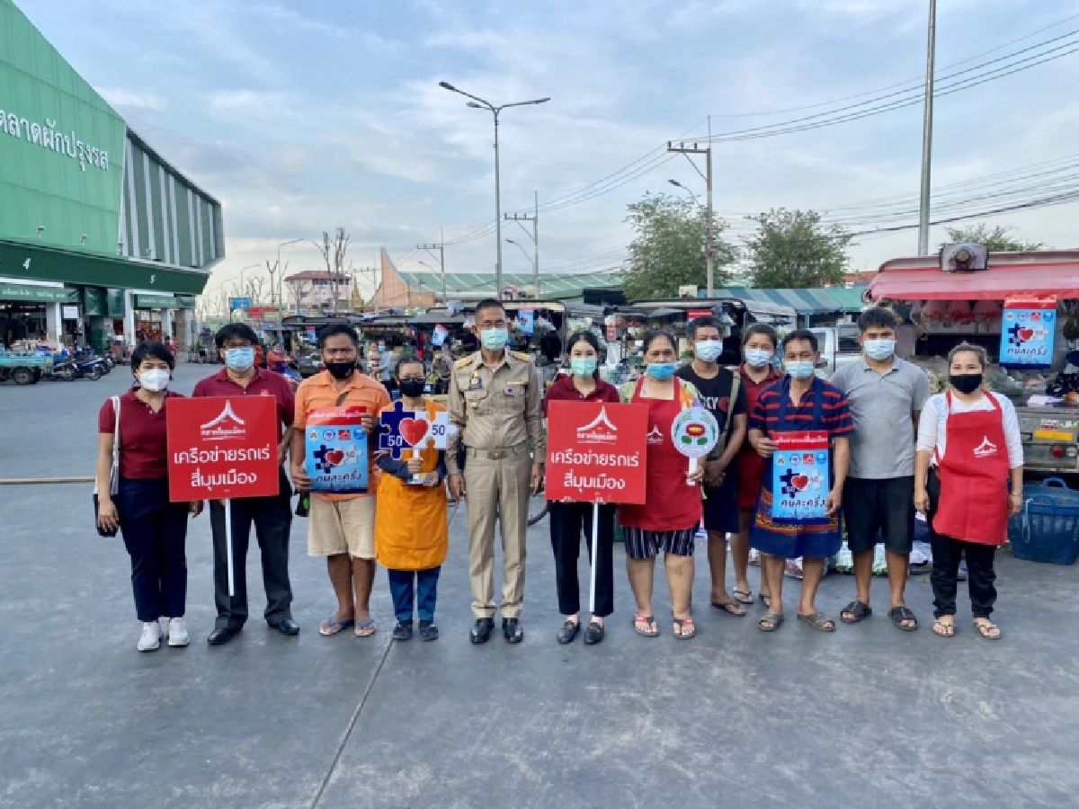 "รถเร่-แผงค้า" ตลาดสี่มุมเมืองพร้อมใจ เข้าร่วม "คนละครึ่ง" กระตุ้นเศรษฐกิจสุดคึกคักส่งท้ายปลายปี 