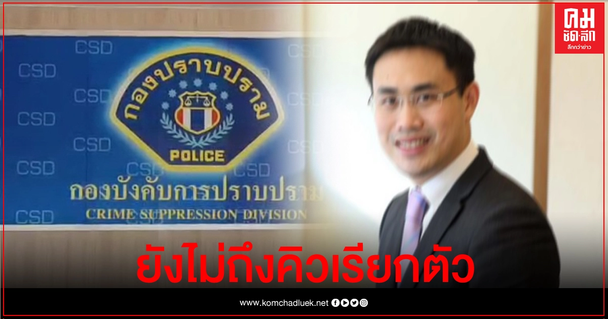 'สกุลธร' ยังไม่ถึงคิวหมายเรียก เหลือ 1 พยานคดีทุจริตสำนักงานทรัพย์สินฯ 'สกุลธร' ยังไม่ถึงคิวหมายเรียก เหลือ 1 พยานคดีทุจริตสำนักงานทรัพย์สินฯ