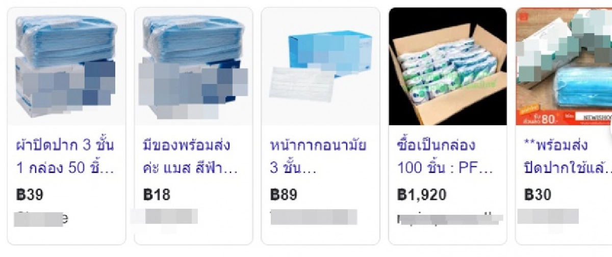 "โควิด" ยังระบาด ซื้อตุน "แมส-แอลกอฮอล" ได้เลย 