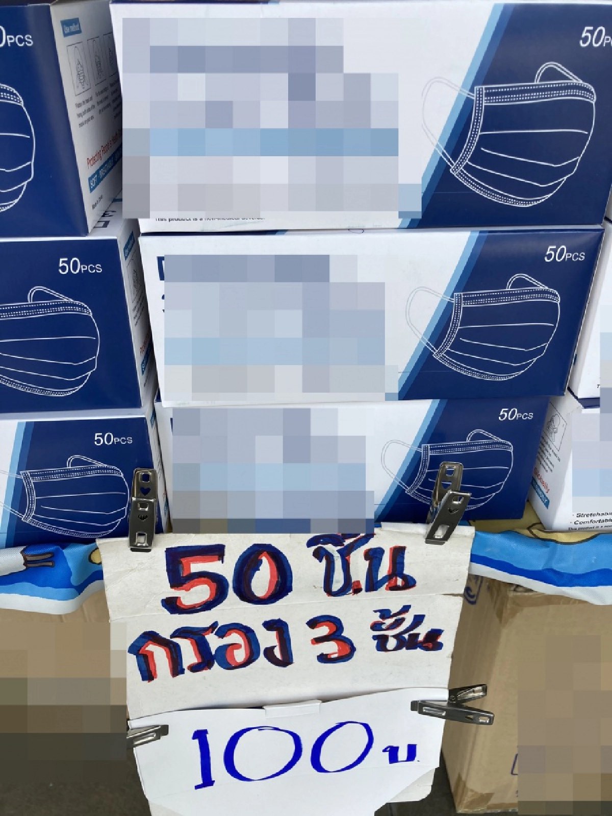 "โควิด" ยังระบาด ซื้อตุน "แมส-แอลกอฮอล" ได้เลย 