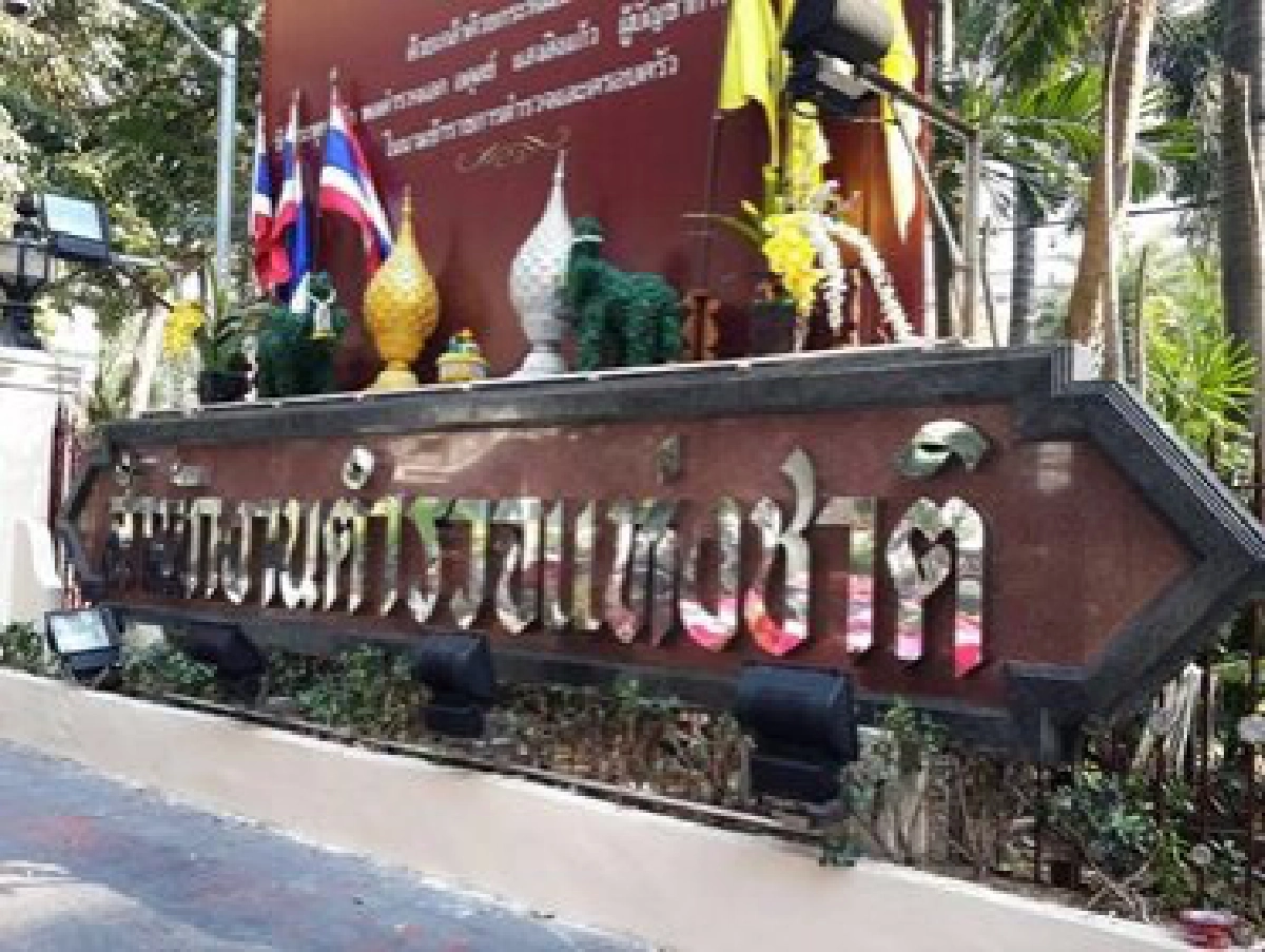 อดีต ผู้ช่วย ผบ.ตร. ติด"โควิด"