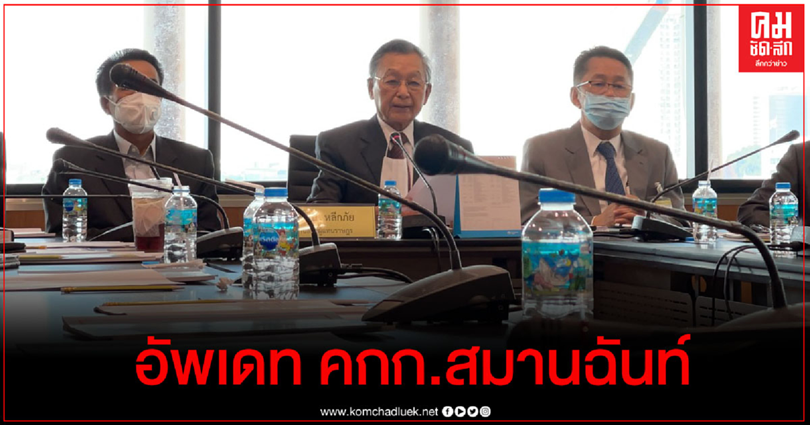 "ชวน"อัพเดทรายชื่อ คกก.สมานฉันท์ ล่าสุดมี 9 คน รอวุฒิฯยืนยันพรุ่งนี้ 