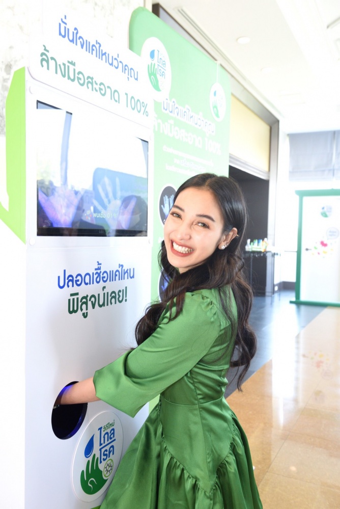 "แพท ณปภา - สมจิตร จงจอหอ" นำเทรนด์คนยุคใหม่ใส่ใจอนามัยครอบครัว