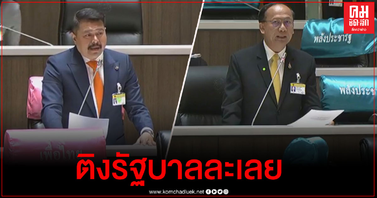 สภาฯตรวจเข้มโควิด ส.ส. ติงรัฐบาลละเลย แรงงานต่างด้าวทำปัญหาบานปลาย