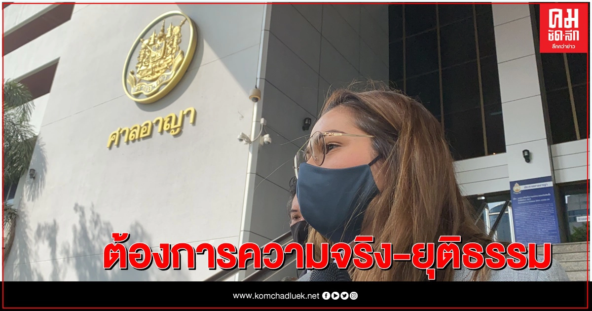 ศาลสั่งคุก 4 ปี 12 เดือน หมอศัลยกรรมพลาดไฮโซดับ ศาลสั่งคุก 4 ปี 12 เดือน หมอศัลยกรรมพลาดไฮโซดับ