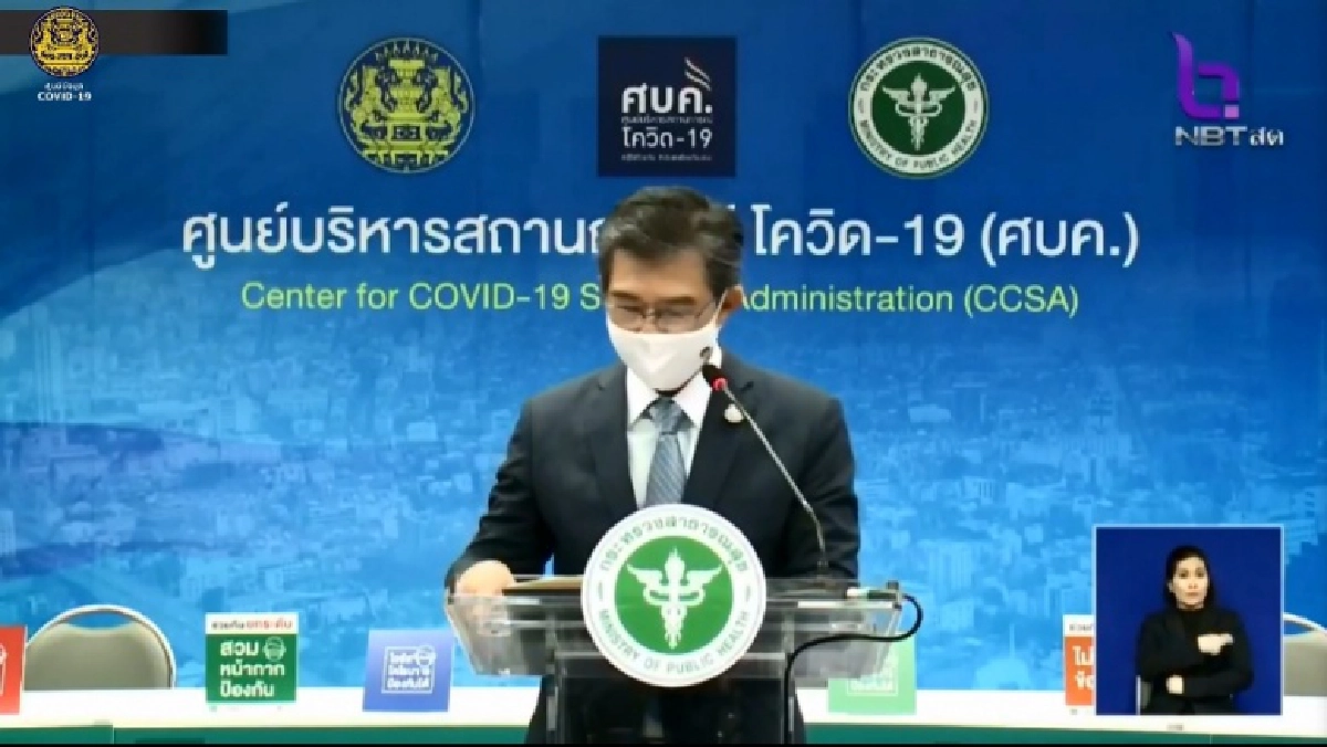 ศบค.แถลงผู้ติดเชื้อวันนี้ 46 ราย ในประเทศ 39 ราย เชื่อมโยงกับตลาดกลางกุ้ง