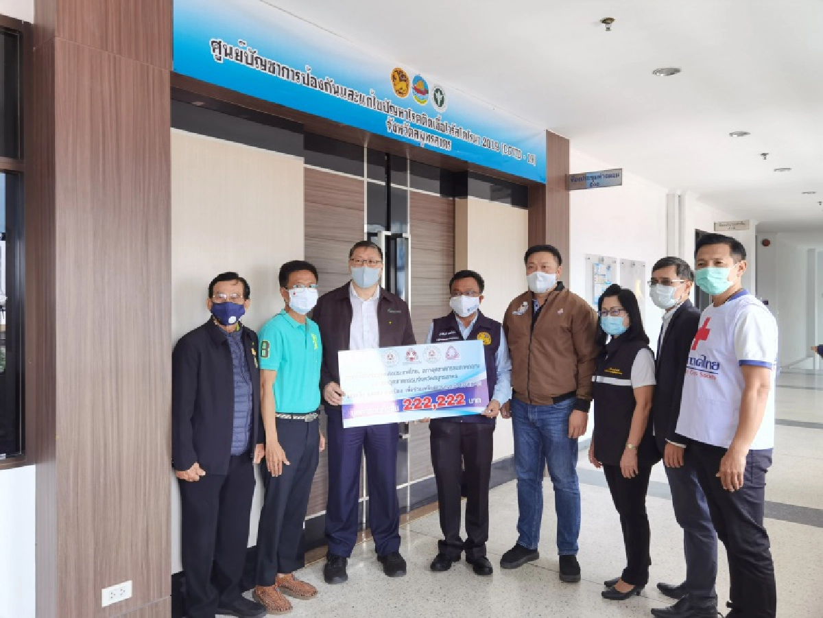 "มูลนิธิพัฒนาอุตสาหกรรม" มอบเงิน และอาหาร สนับสนุนจังหวัดสมุทรสาคร แก้ปัญหาโควิด-19 