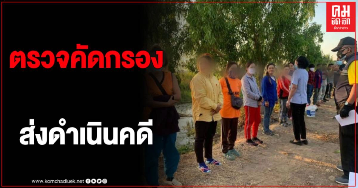 ฝ่ายปกครองสินธิกำลัง รวบ 18 แรงงานต่างด้าว เข้าเมืองผิดกฎหมาย ฝ่ายปกครองสินธิกำลัง รวบ 18 แรงงานต่างด้าว เข้าเมืองผิดกฎหมาย