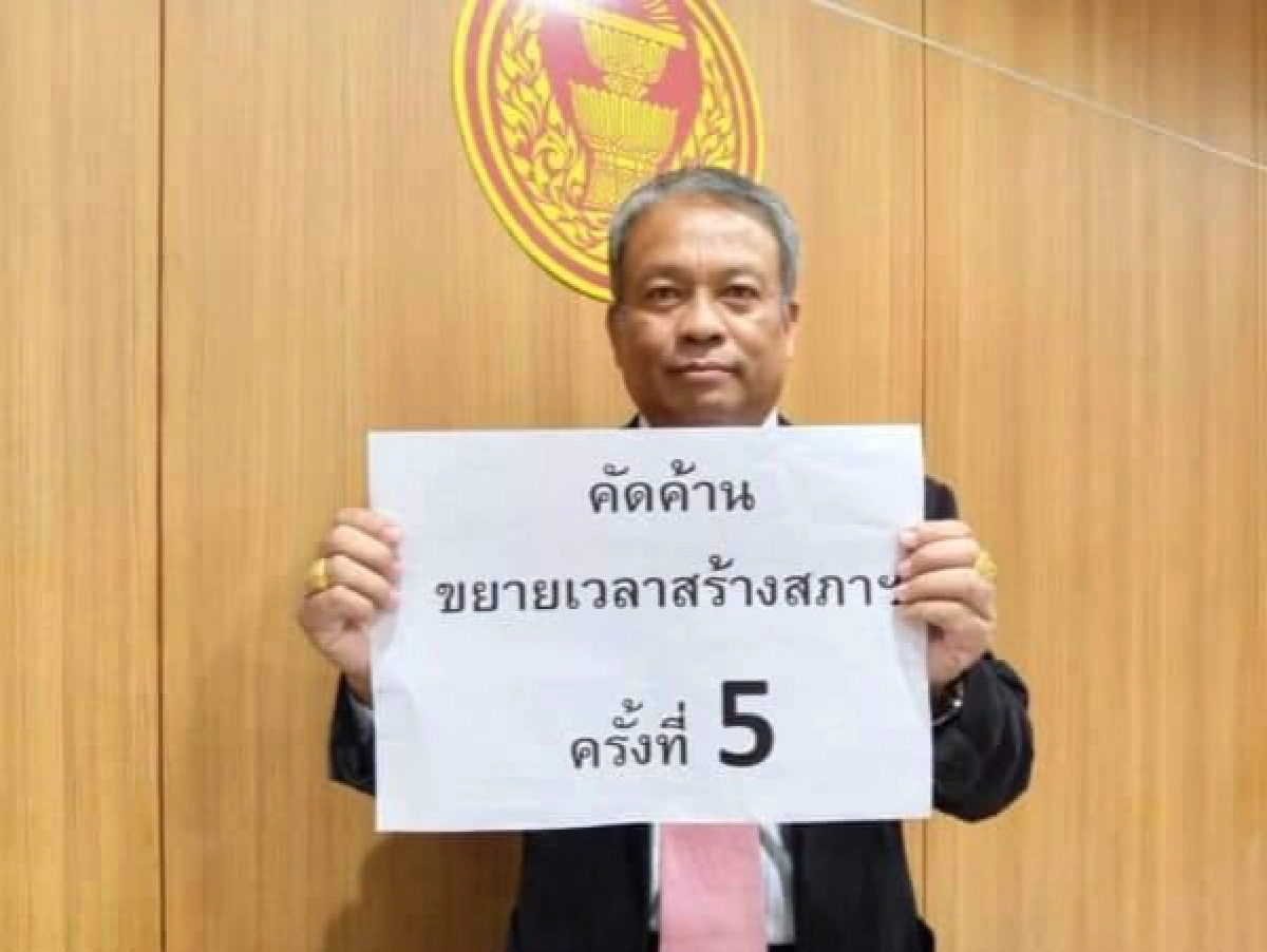 "วัชระ" เชิญประชาชนร่วมปกป้องผลประโยชน์ชาติ ลงชื่อคัดค้านขยายเวลาสร้างรัฐสภาครั้งที่ 5