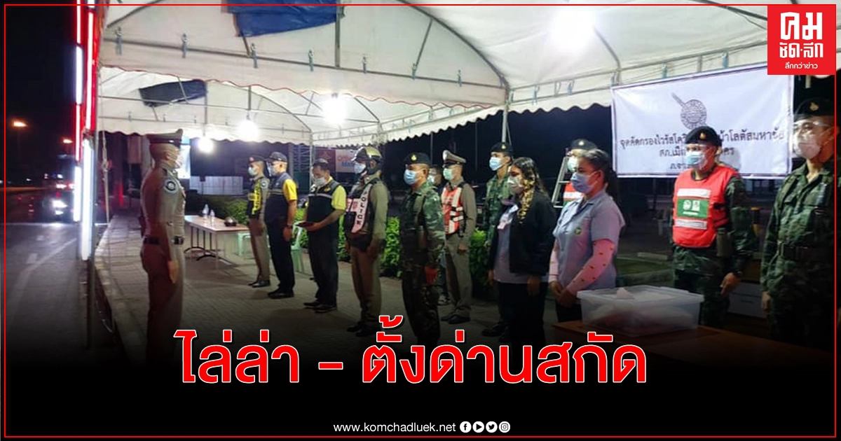 ตร.ทางหลวงลุยล่าตัวคนขับรถพาต่างด้าวทิ้งย่านบางพลี