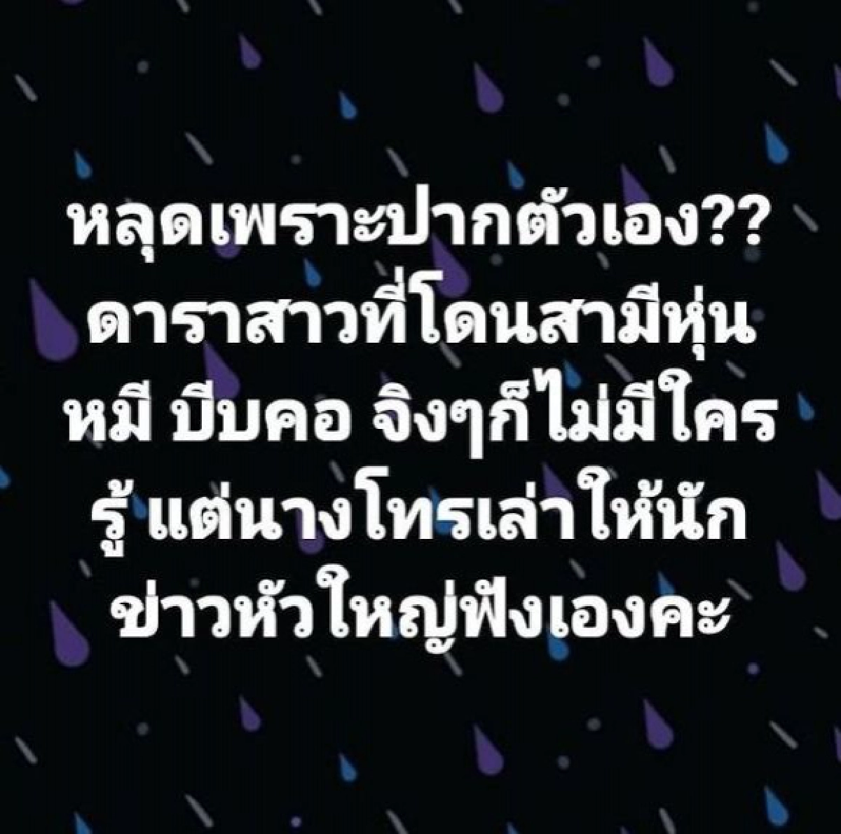 "หนิง ปณิตา"สยบข่าว คู่รักคนดังทำร้ายร่างกาย