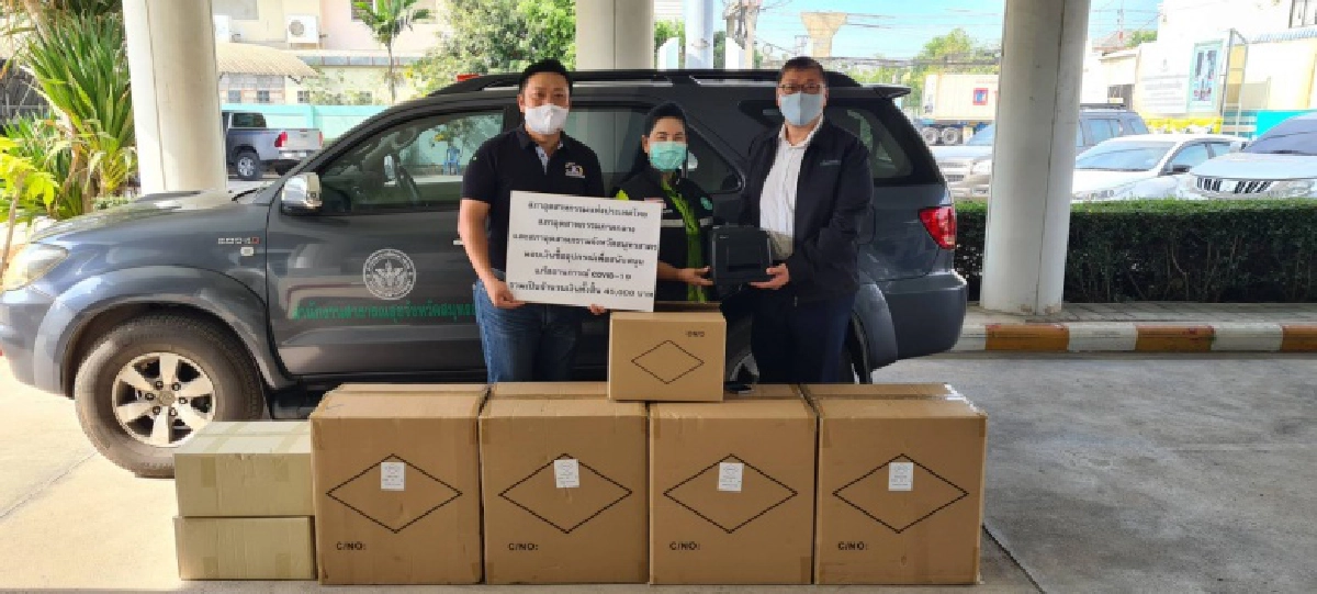 "มูลนิธิพัฒนาอุตสาหกรรม" มอบเงิน และอาหาร สนับสนุนจังหวัดสมุทรสาคร แก้ปัญหาโควิด-19 