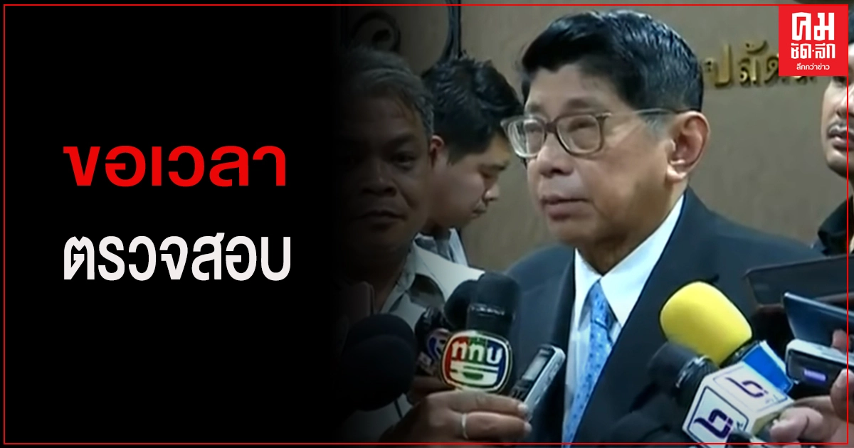 "วิษณุ" ขอเวลาตรวจสอบ เจ้าหน้าที่รัฐเอี่ยวขนแรงงานเถื่อน ปมเหตุโควิดรอบใหม่