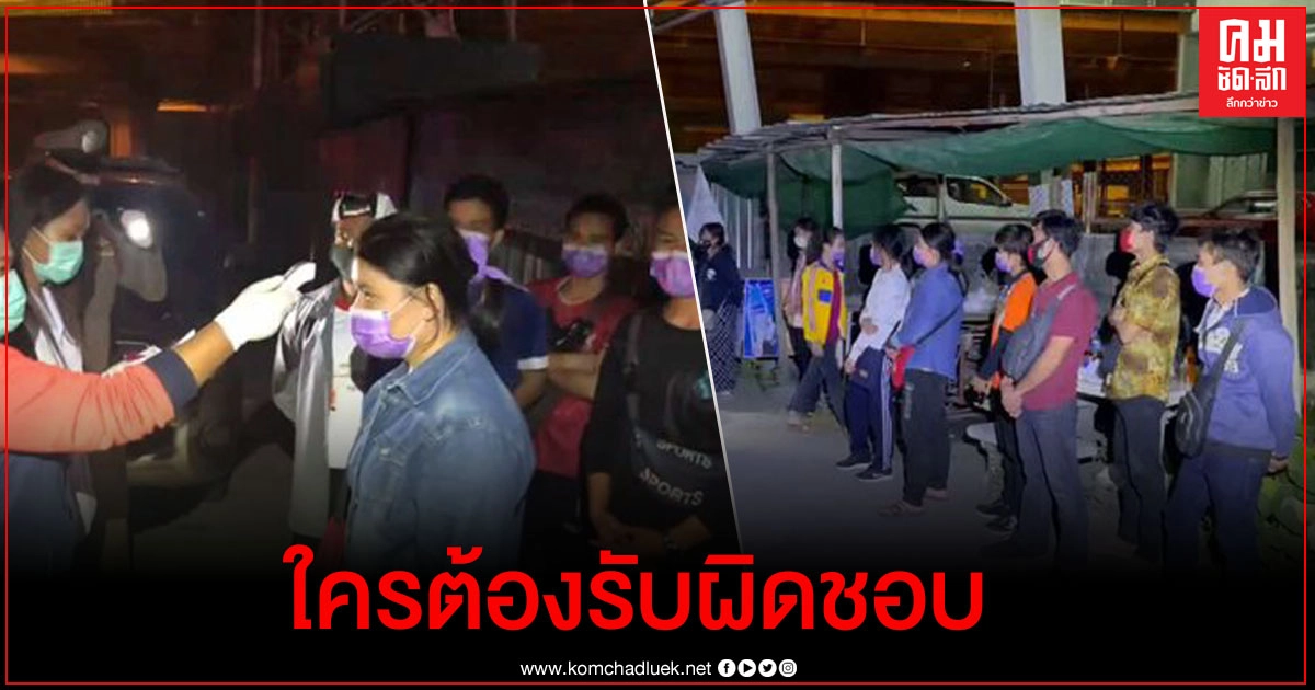 โรงงานย่านสมุทรสาครลอยแพแรงงานต่างด้าวชาวพม่า ถูกนำมาปล่อยทิ้งไว้ย่านสมุทรปราการ กว่า 10 คน 