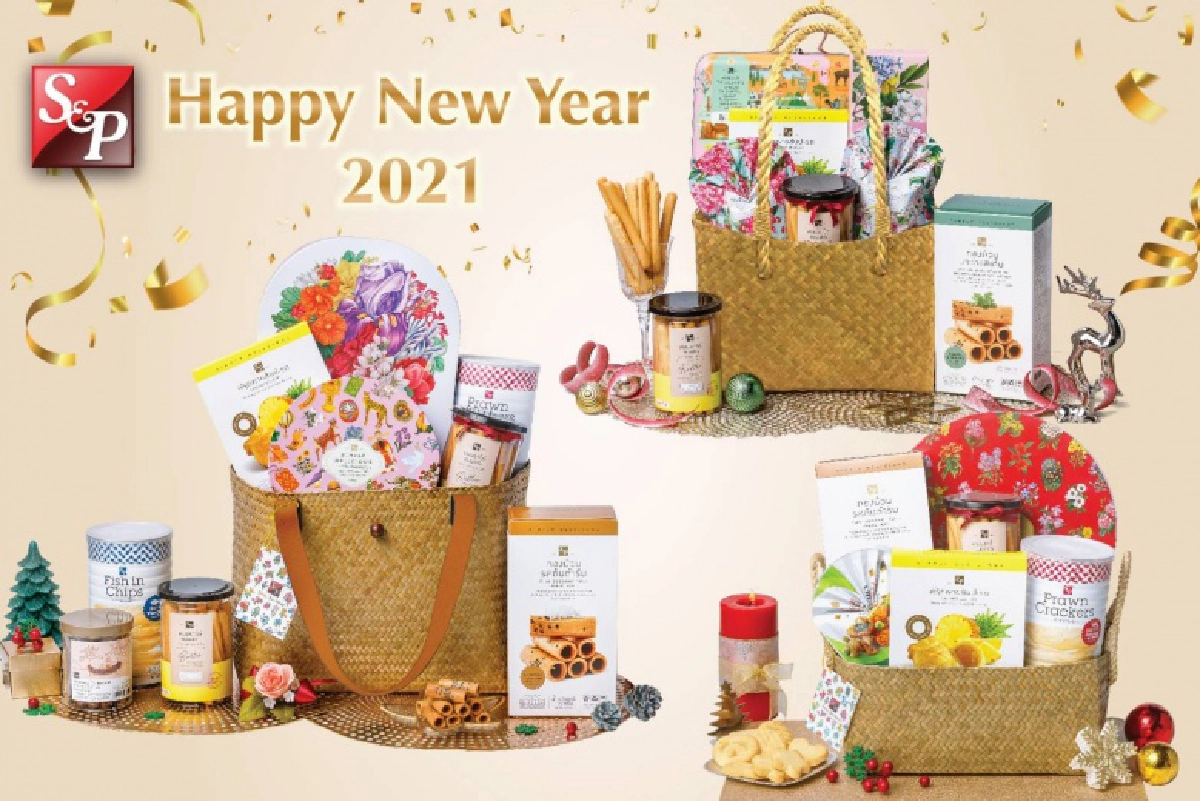 "เอส แอนด์ พี" ขอส่งความสุข ด้วยเค้ก คุกกี้ และชุดตะกร้าของขวัญ ปี 2021 