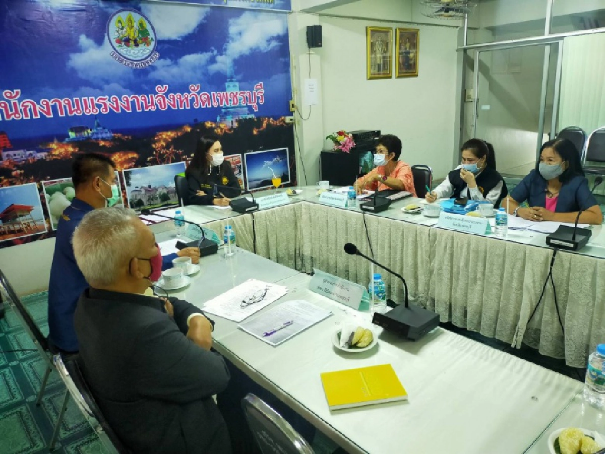 "จับกัง1" มอบที่ปรึกษาฯ ประชุม 5 เสือ จ.เพชรบุรี แนะนายจ้างเข้มมาตรการป้องกันโควิด -19 
