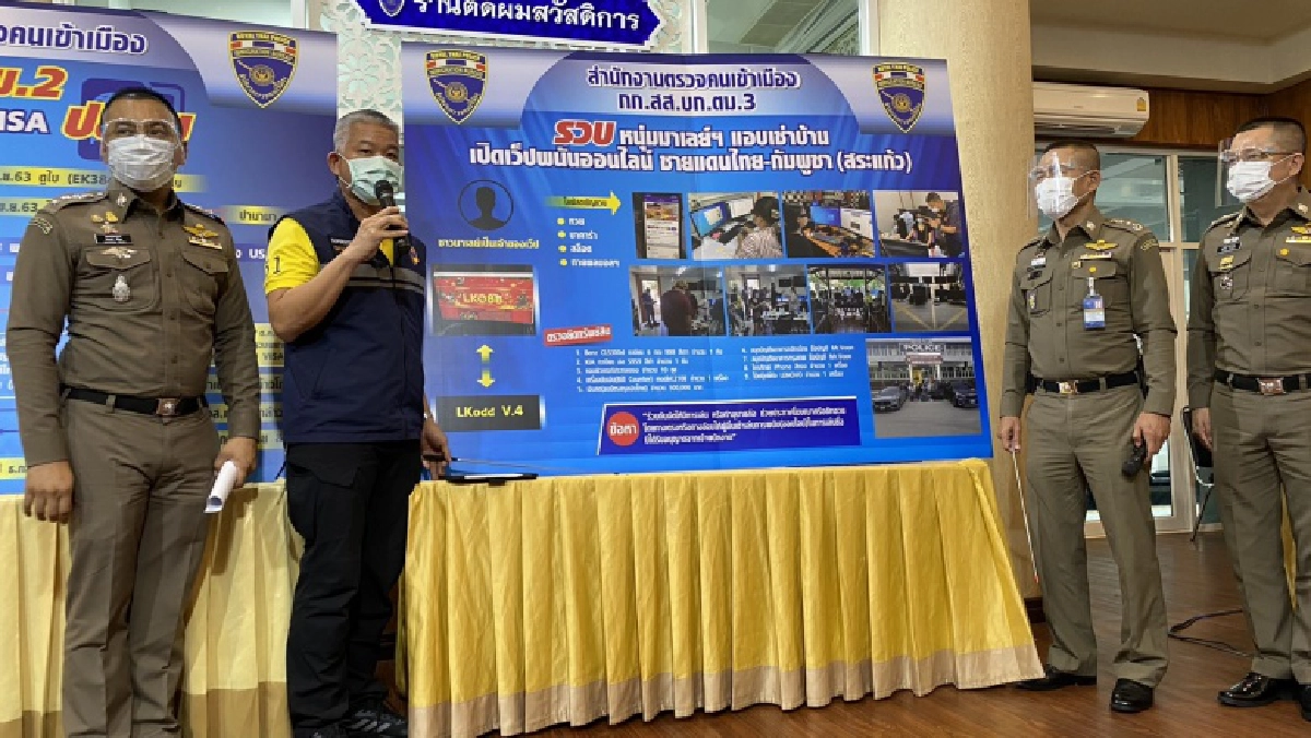 จับ "หนุ่มมาเลย์" เปิดเว็บพนันออนไลน์ ยึดของกลางอื้อ 