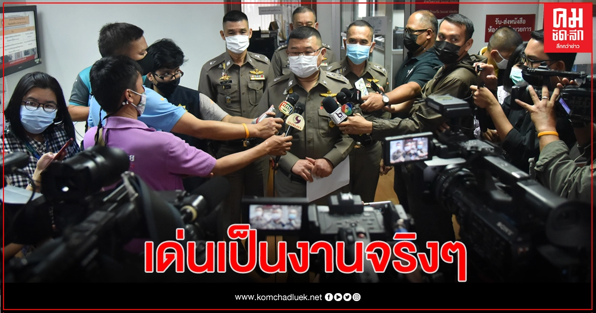 "ดำรงศักดิ์" ดีใจ สื่อให้ฉายาเชิงบวก "ดำรงศักดิ์" ดีใจ สื่อให้ฉายาเชิงบวก