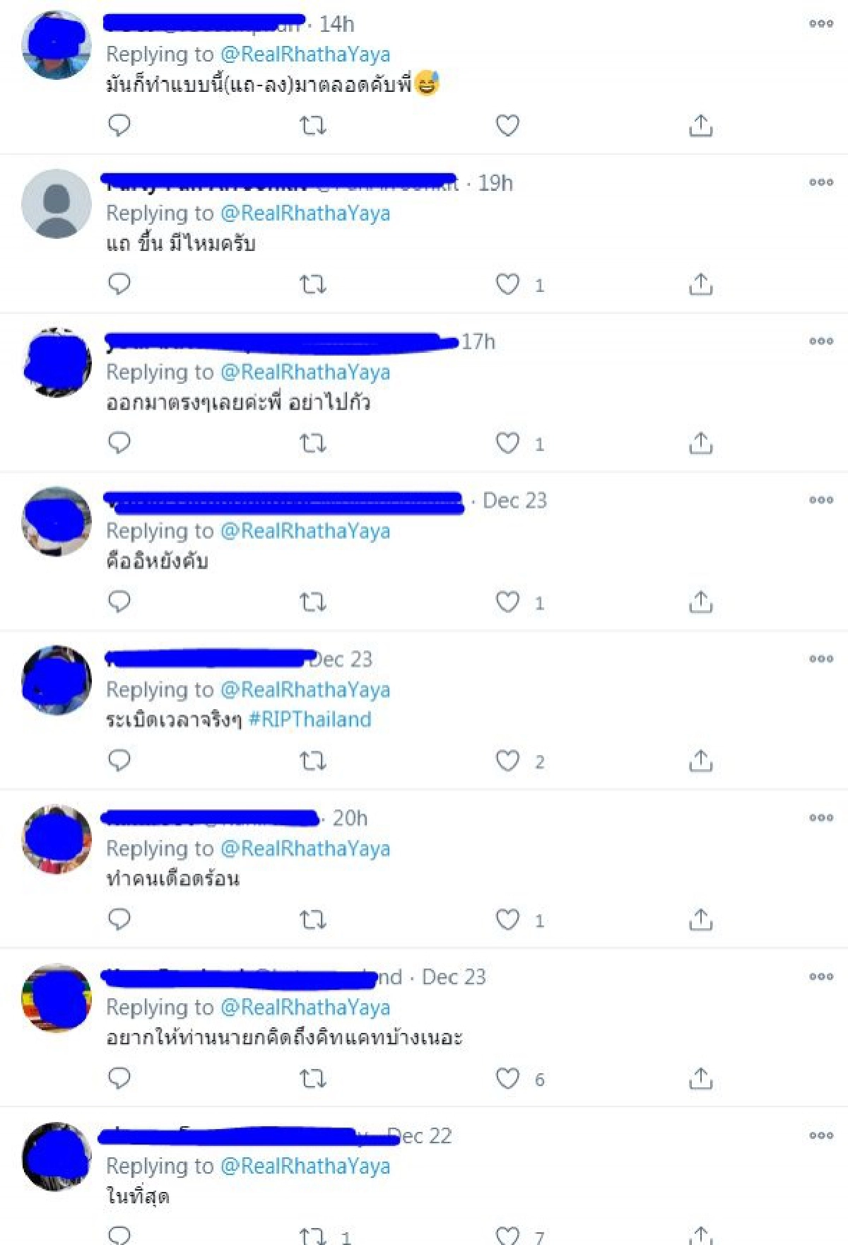 "หญิง รฐา"แซะสั้น แต่แซ่บ สื่อถึงใคร?