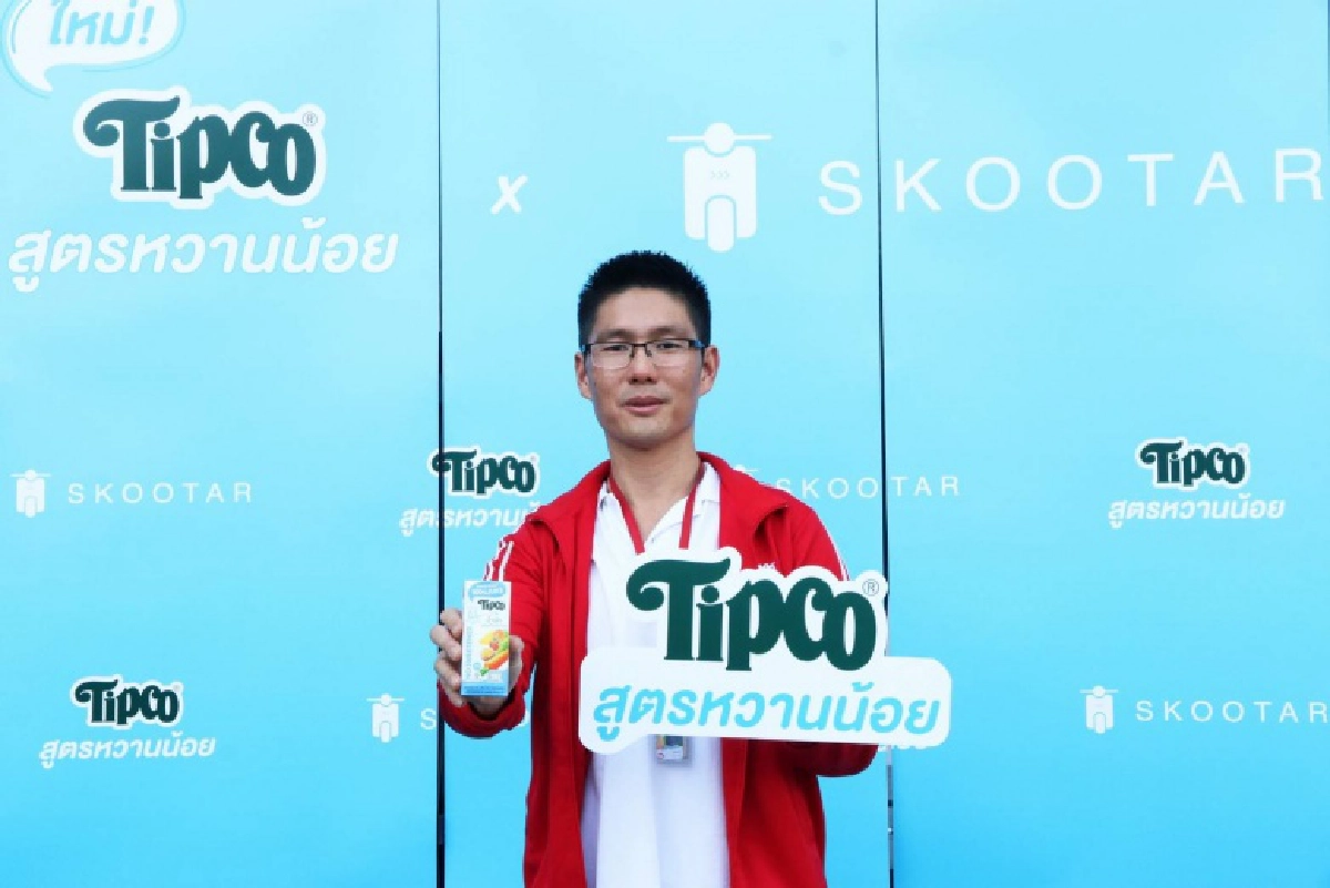 ทิปโก้ จับมือกับ สกู๊ตตาร์ เดลิเวอรี่ ร่วมส่งเสริมคนไทยให้มีสุขภาพดี