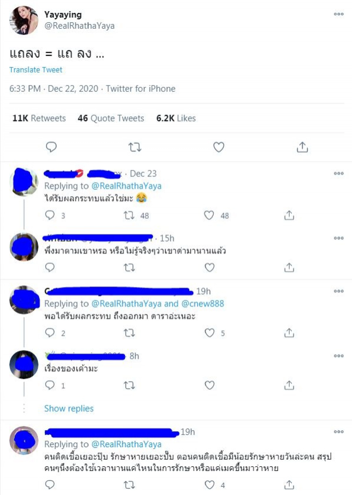 "หญิง รฐา"แซะสั้น แต่แซ่บ สื่อถึงใคร?