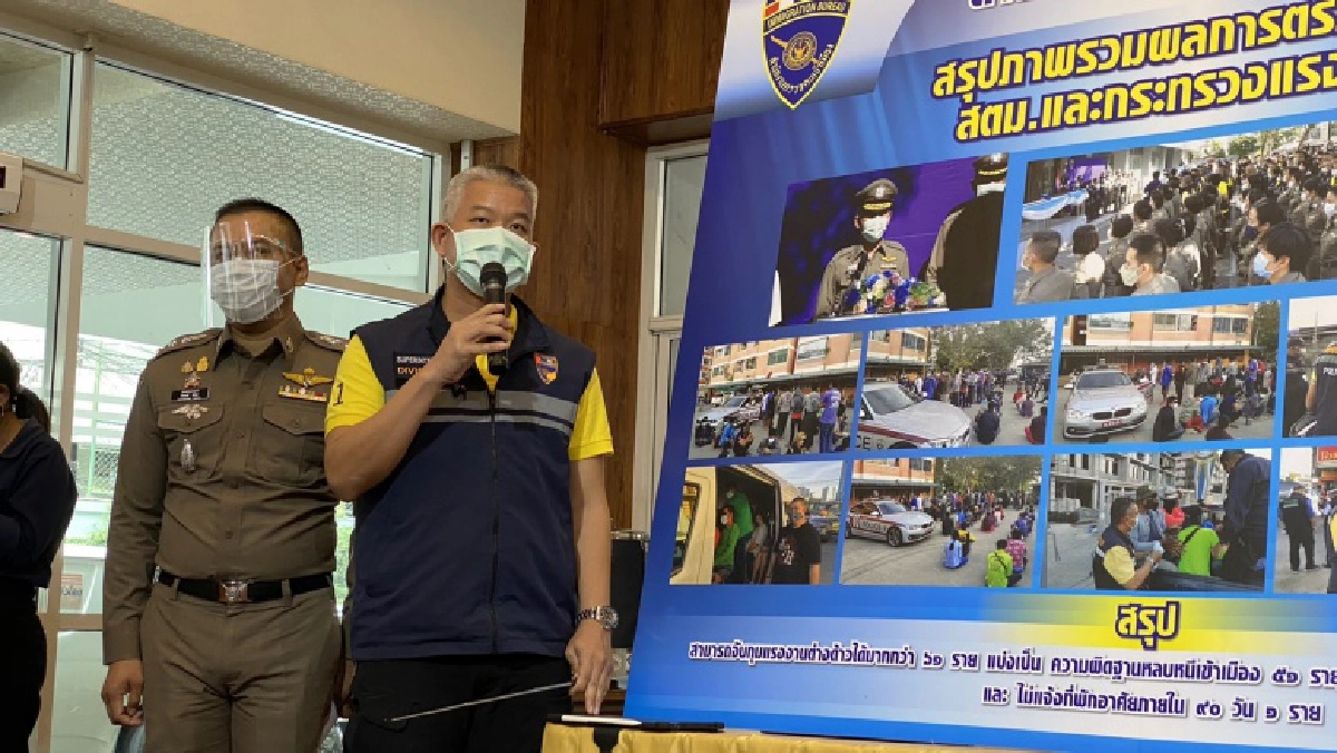 รีบเลย ตม.ผ่อนผันจับแรงงานเถื่อน