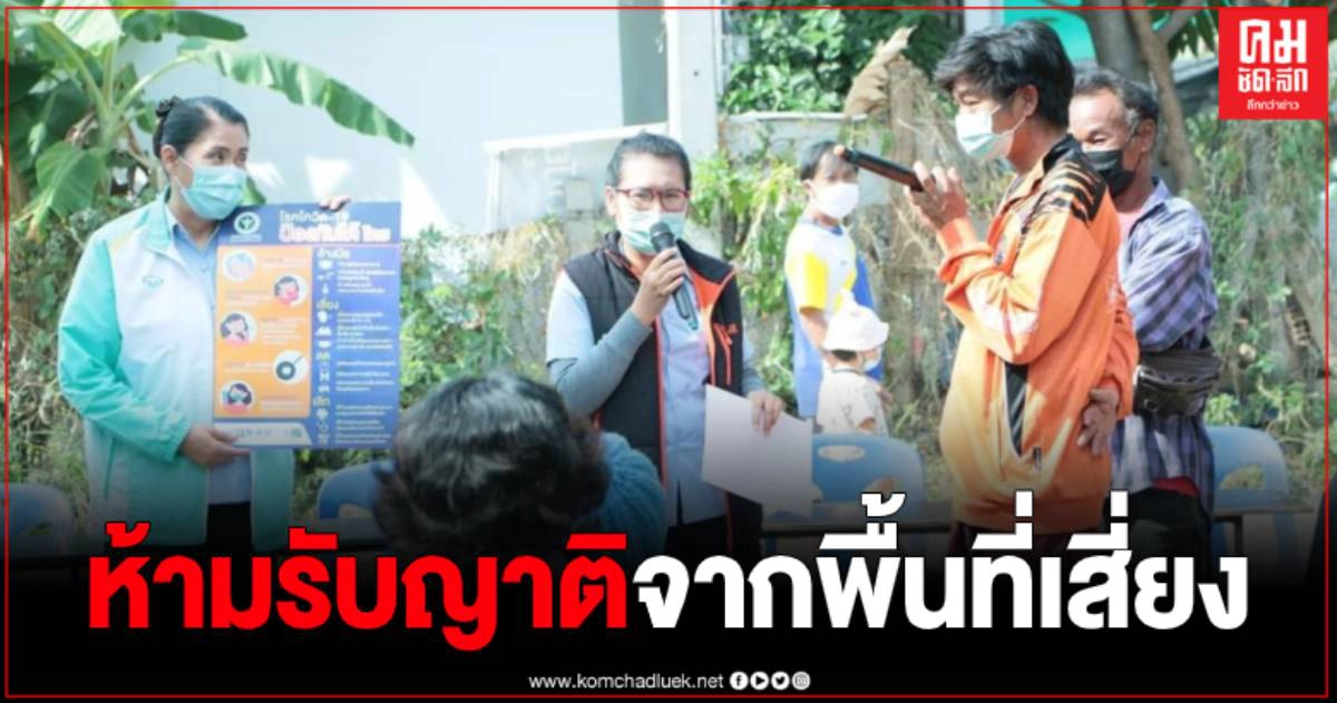 เทศบาลตำบลสูงเนิน โคราช คุมเข้มชาวเมียนมา รณรงค์ป้องกันเชื้อไวรัสโควิด 19 ผ่านล่าม
