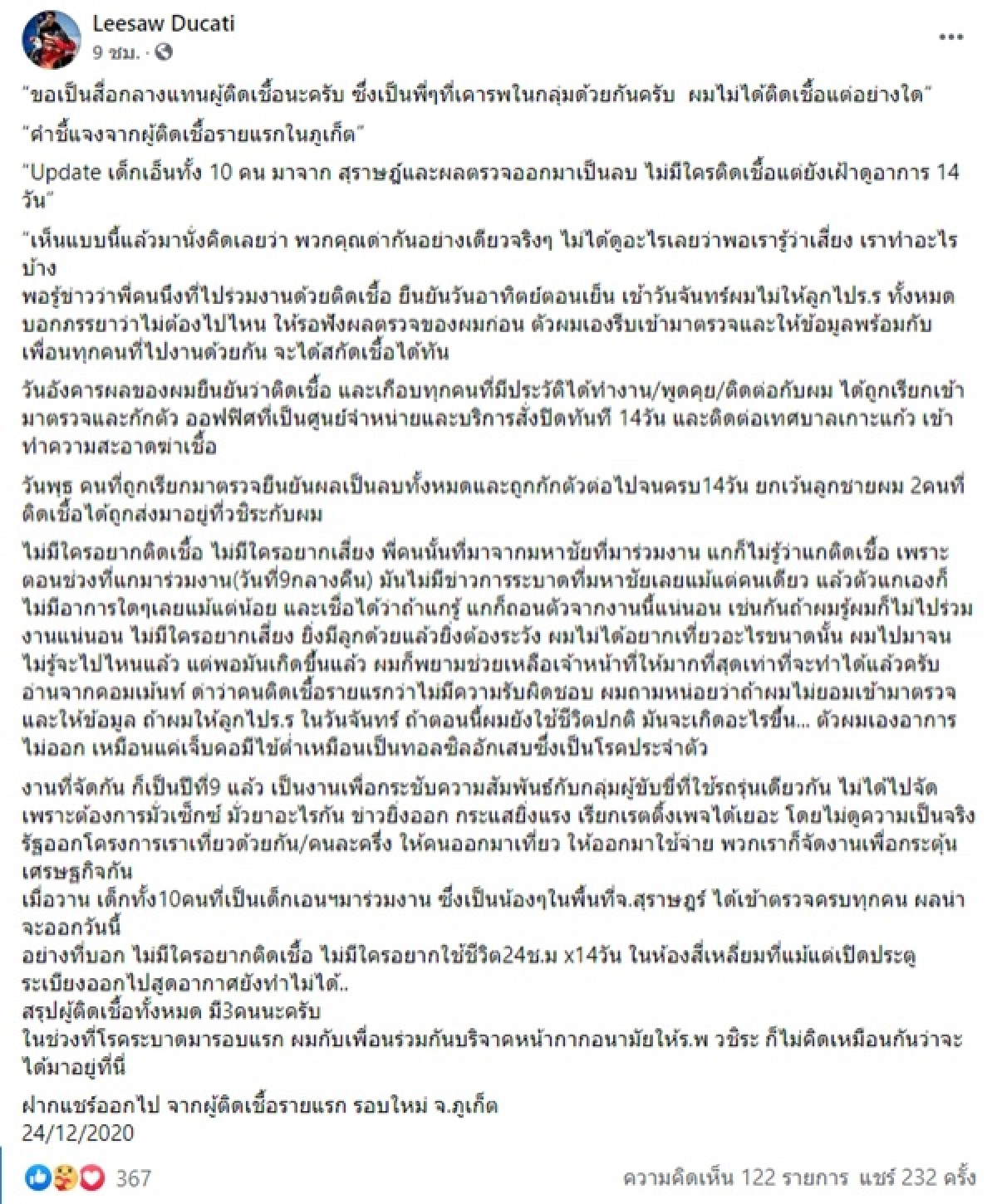 โควิด-19, ภูเก็ต, ข่าว, ข่าววันนี้, คมชัดลึก